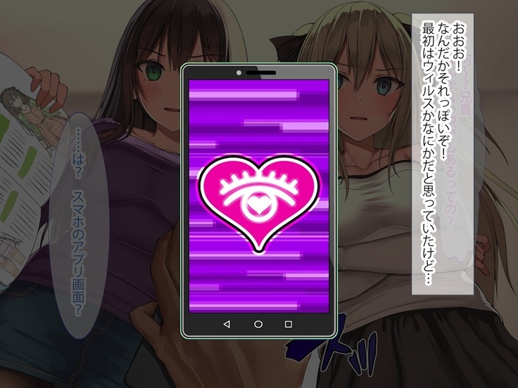 俺を見下し汚物扱いする潔癖性JK幼馴染みとJK妹を催眠アプリで強制ドスケベ発情させて種付けSEXハメまくり！