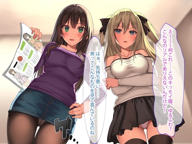 俺を見下し汚物扱いする潔癖性JK幼馴染みとJK妹を催眠アプリで強制ドスケベ発情させて種付けSEXハメまくり！