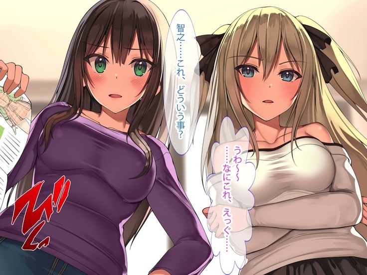 俺を見下し汚物扱いする潔癖性JK幼馴染みとJK妹を催眠アプリで強制ドスケベ発情させて種付けSEXハメまくり！