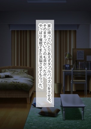 俺を見下し汚物扱いする潔癖性JK幼馴染みとJK妹を催眠アプリで強制ドスケベ発情させて種付けSEXハメまくり！ - Page 89