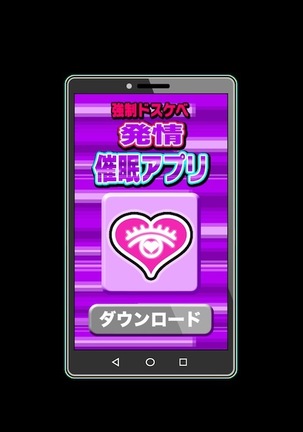 俺を見下し汚物扱いする潔癖性JK幼馴染みとJK妹を催眠アプリで強制ドスケベ発情させて種付けSEXハメまくり！ - Page 346