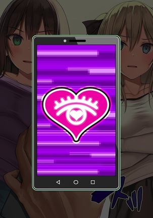 俺を見下し汚物扱いする潔癖性JK幼馴染みとJK妹を催眠アプリで強制ドスケベ発情させて種付けSEXハメまくり！ - Page 14