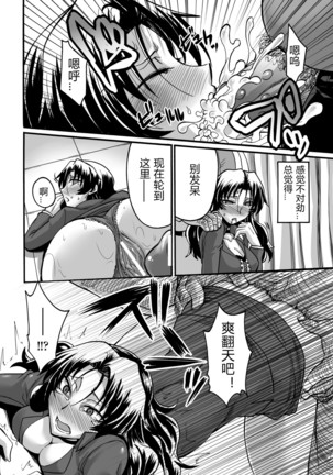 Kankei no Shohousen | 奸计的处方 Page #17