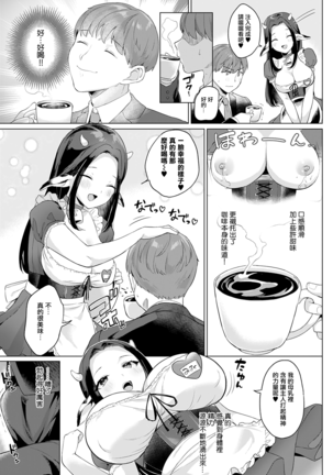 Bonyuu Cafe Moo Moo | Milk Cafe Moo Moo - Page 5