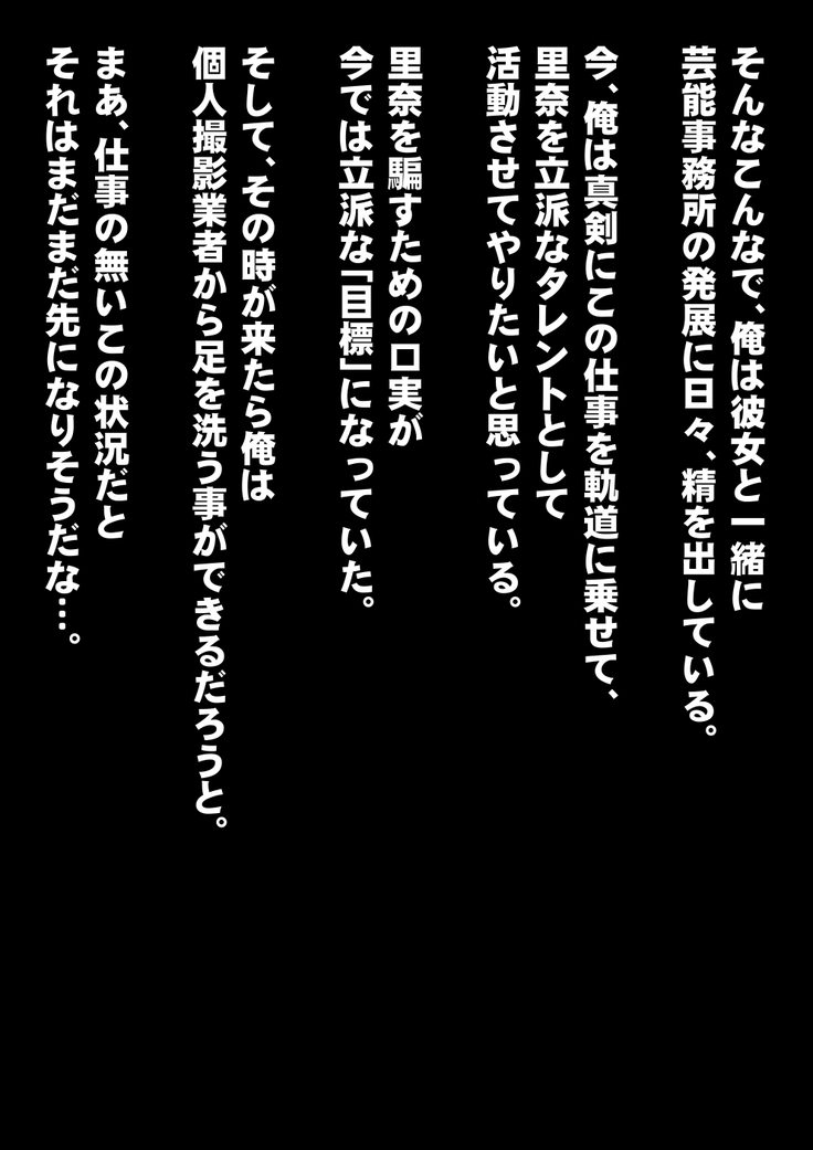 素人個人撮影業者始めました