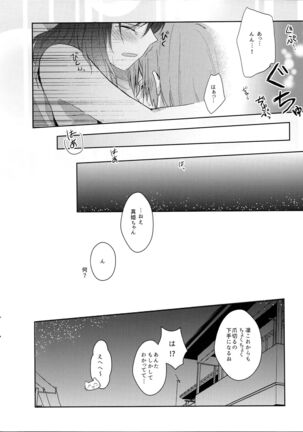 Tachiagare Shokun Page #16