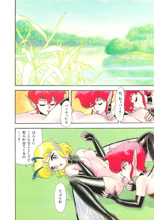 Bondage Fairies 2 Page #65