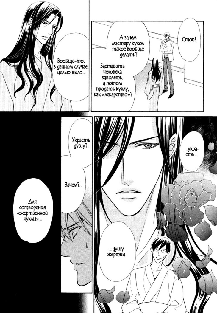 Spirit Marriage