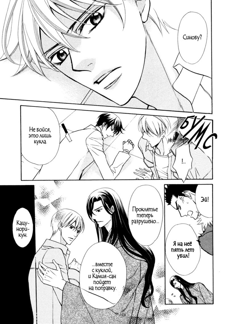 Spirit Marriage