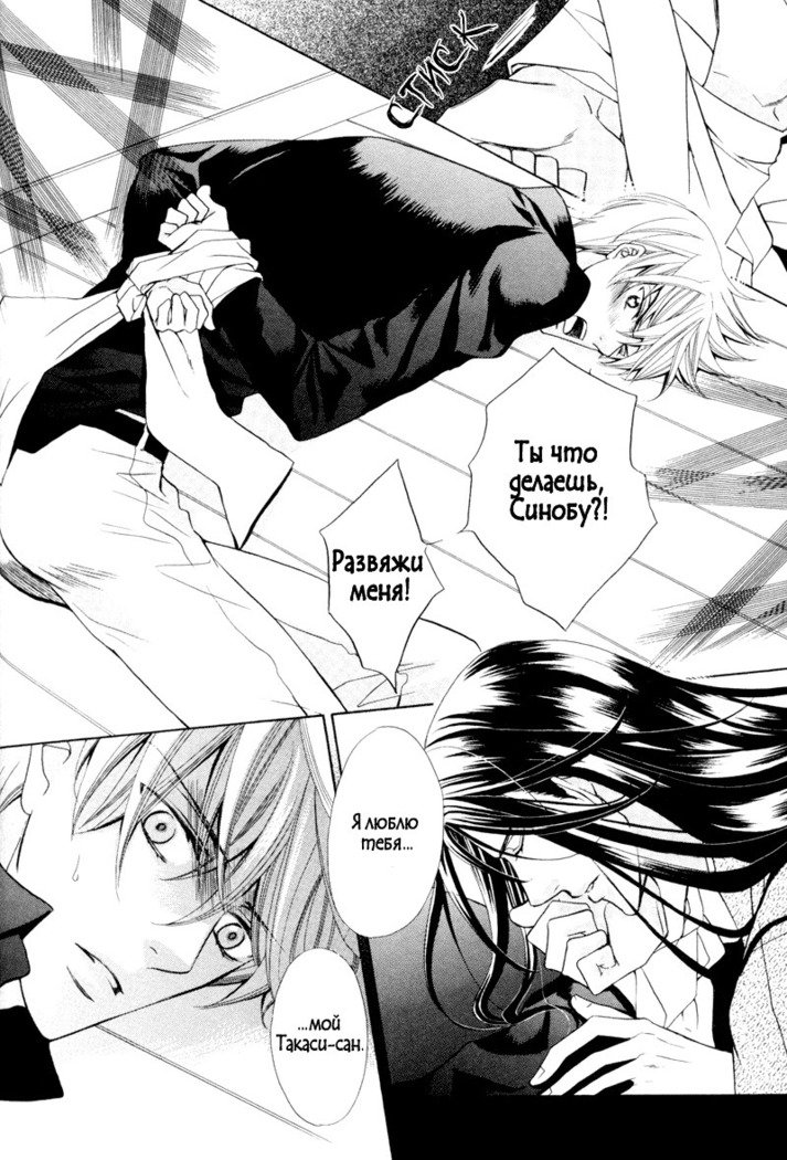 Spirit Marriage