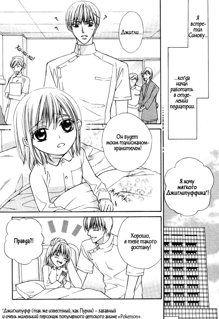 Spirit Marriage