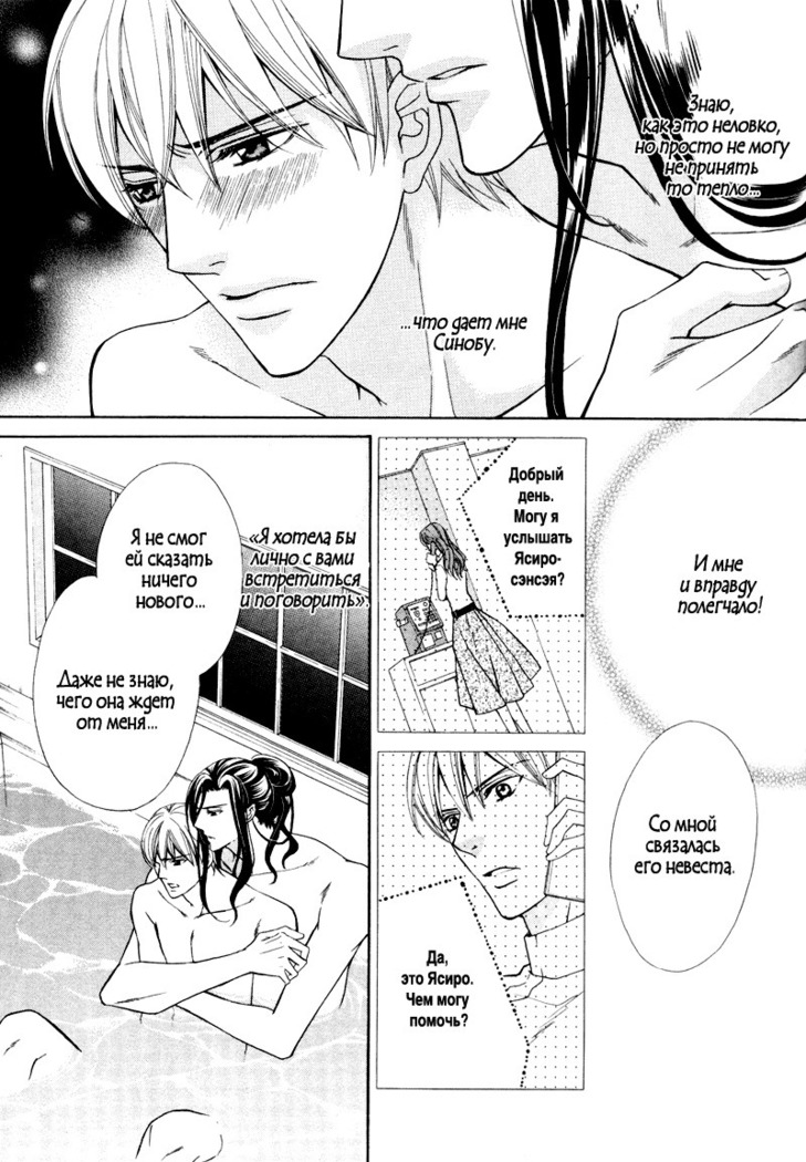 Spirit Marriage