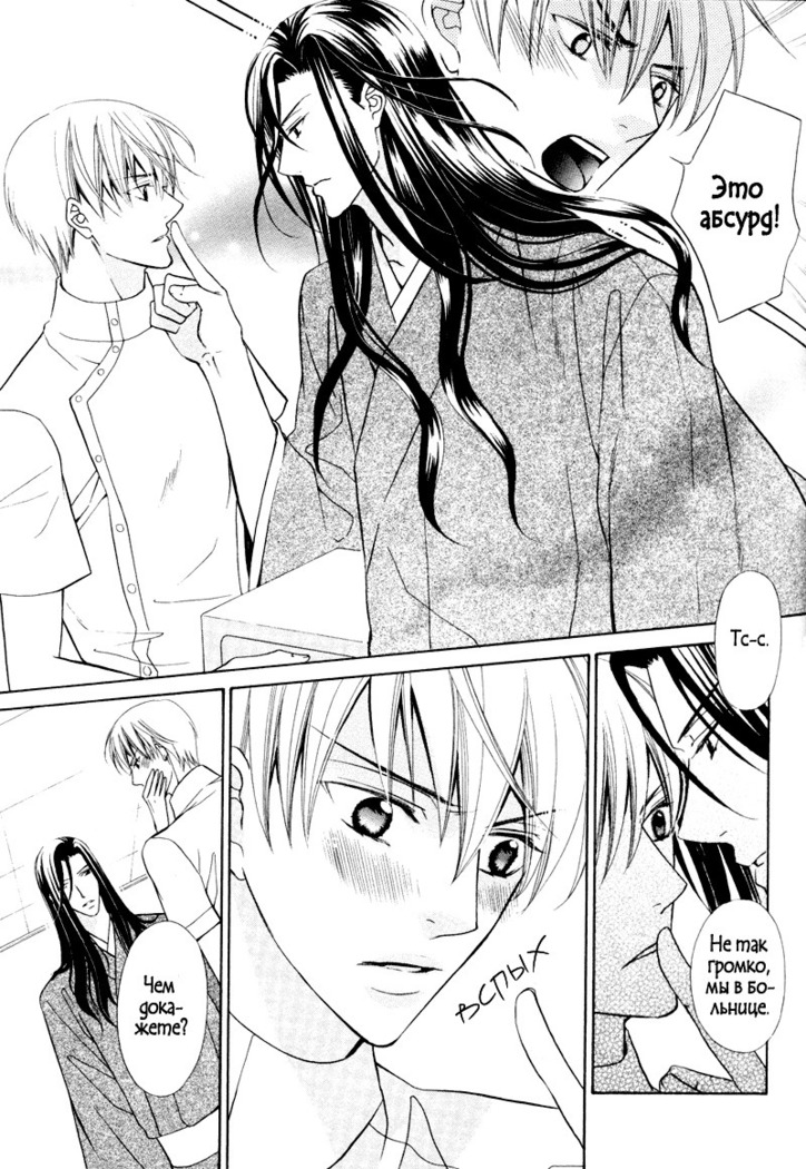 Spirit Marriage