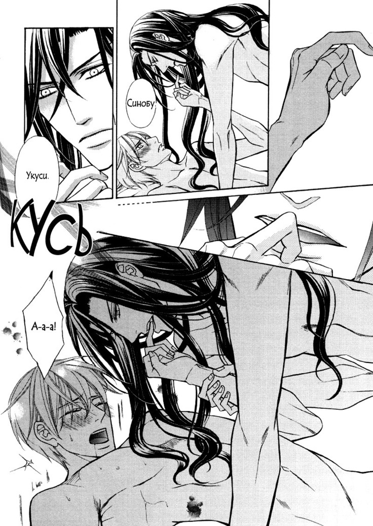 Spirit Marriage