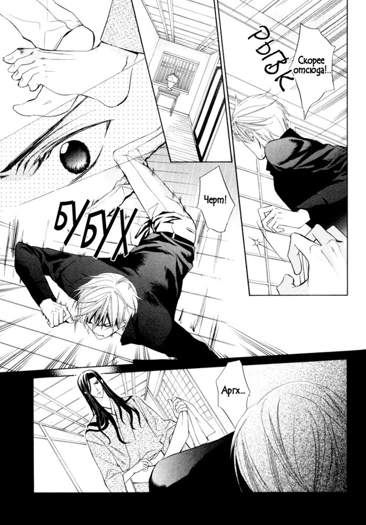 Spirit Marriage