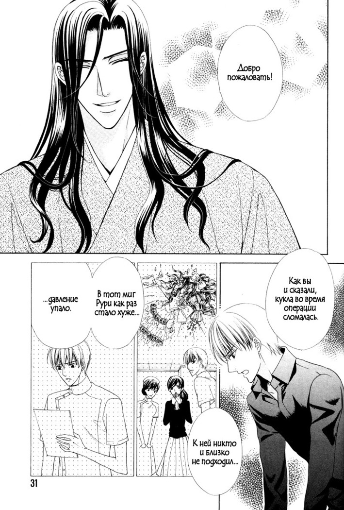 Spirit Marriage