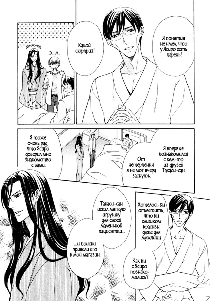 Spirit Marriage