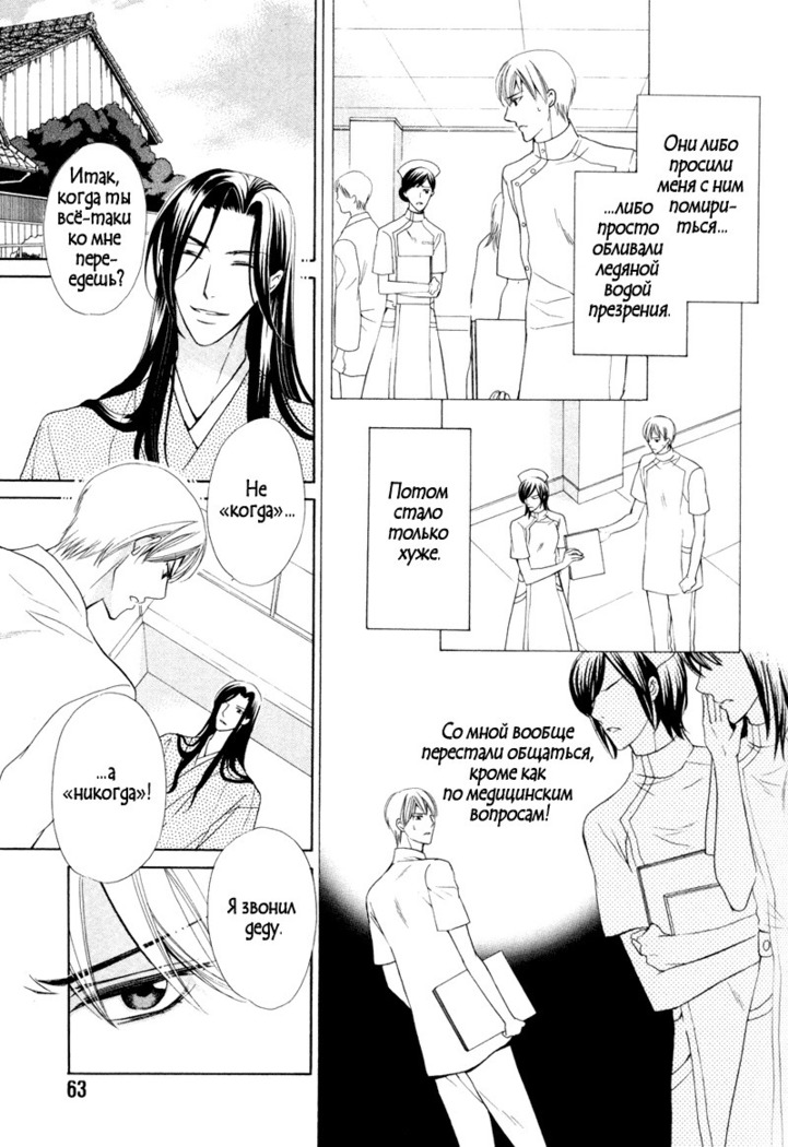 Spirit Marriage