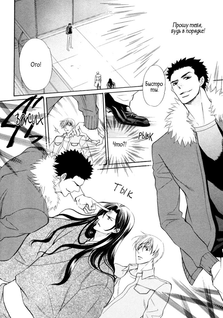 Spirit Marriage