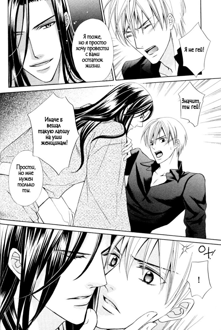 Spirit Marriage