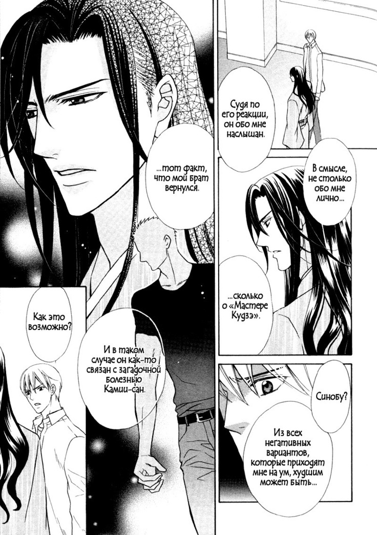 Spirit Marriage