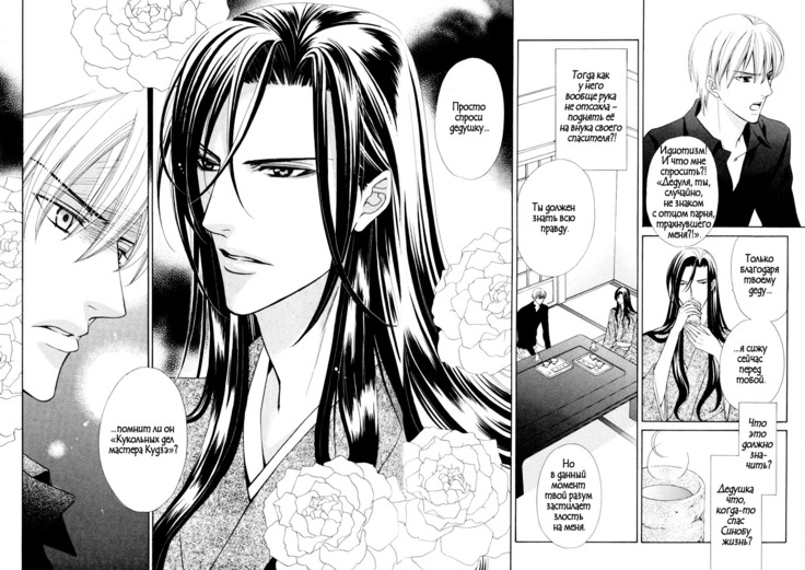 Spirit Marriage