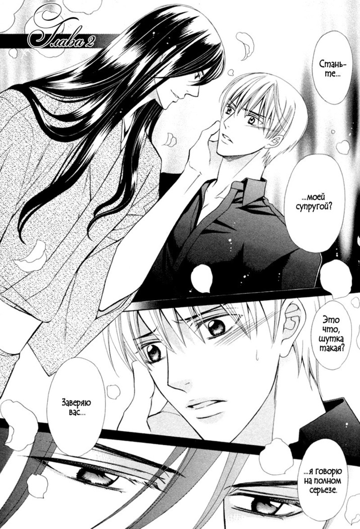 Spirit Marriage
