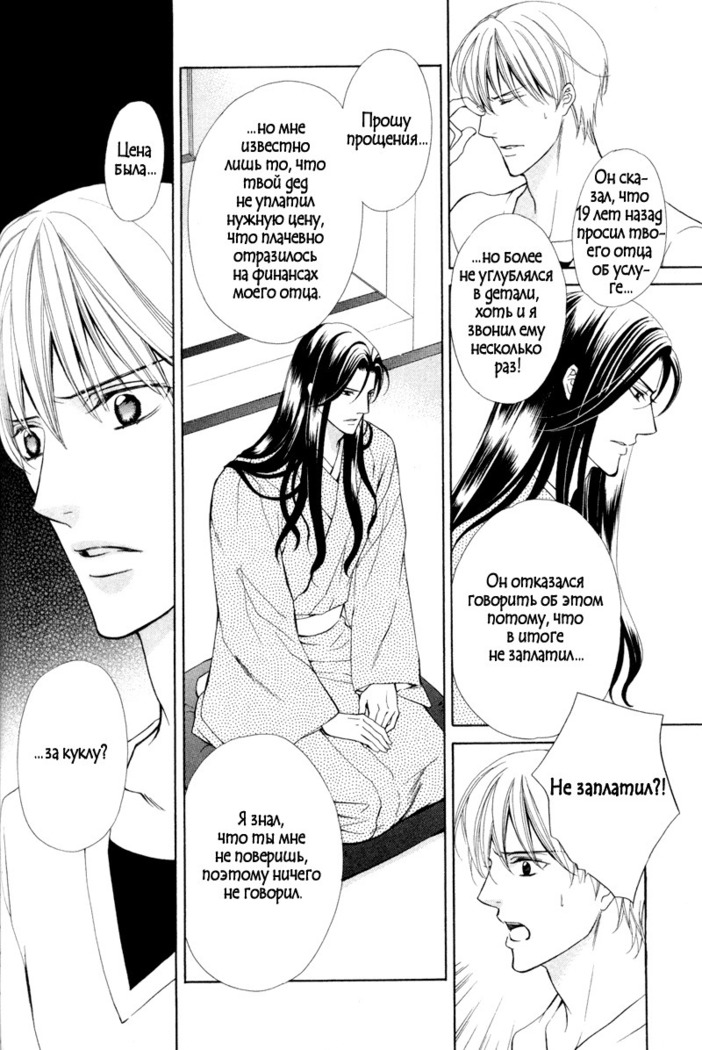 Spirit Marriage