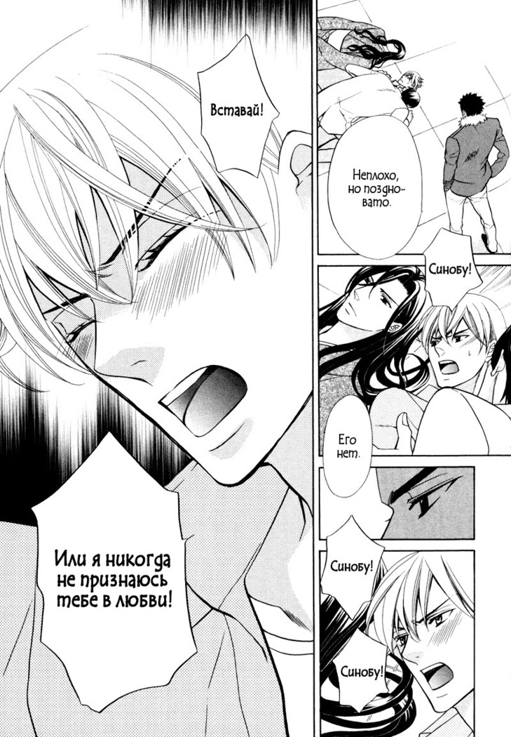 Spirit Marriage