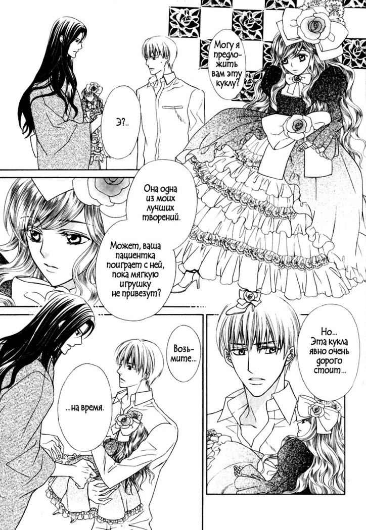 Spirit Marriage