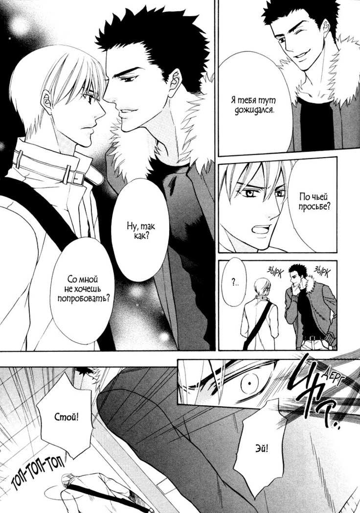 Spirit Marriage