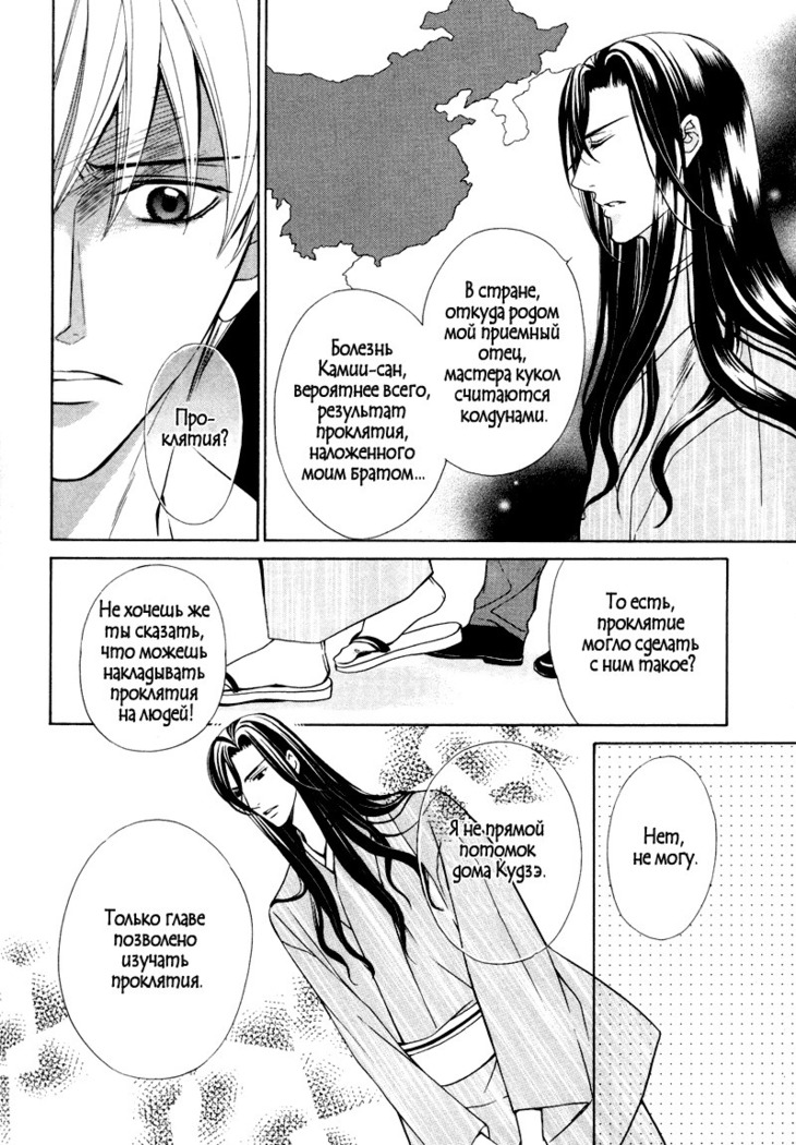 Spirit Marriage