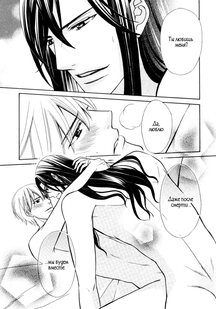 Spirit Marriage
