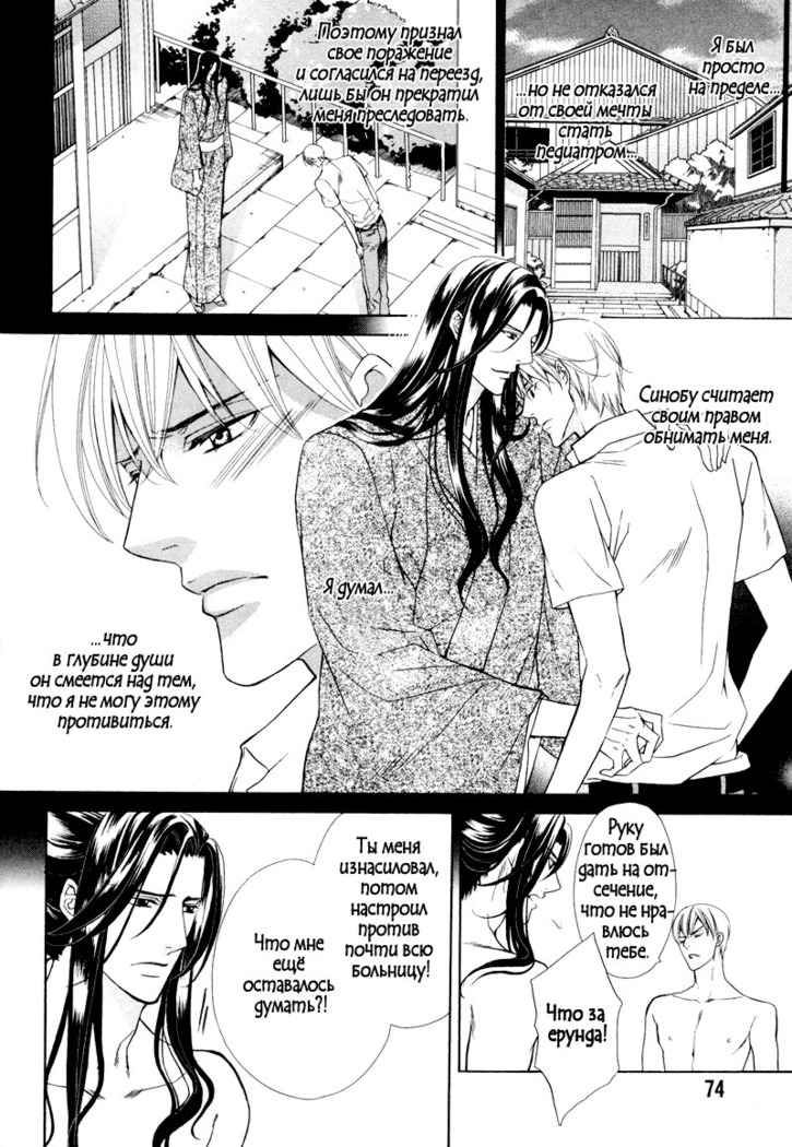 Spirit Marriage