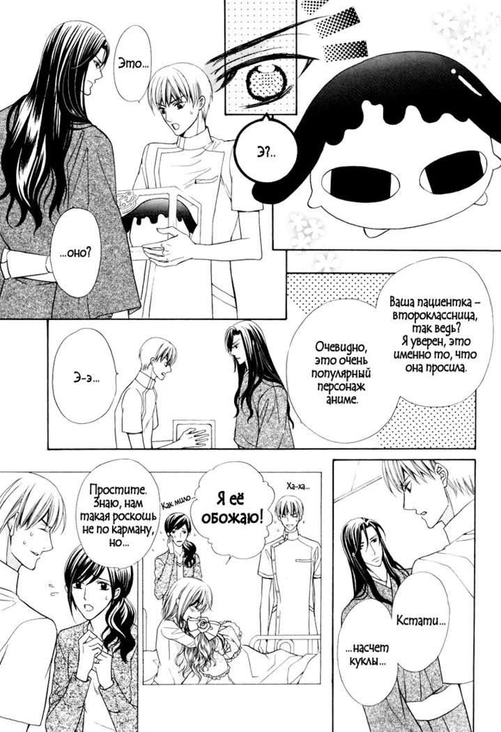 Spirit Marriage