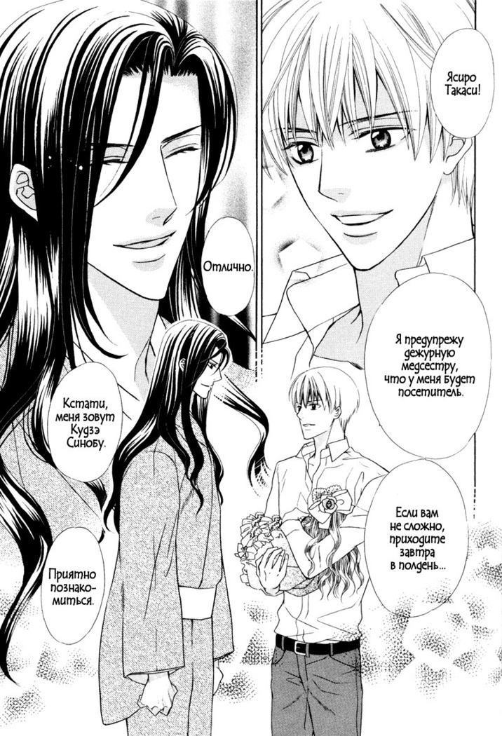 Spirit Marriage