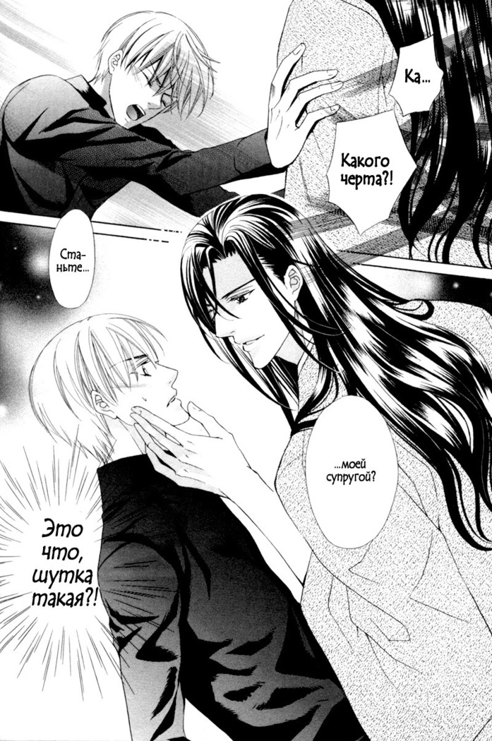 Spirit Marriage