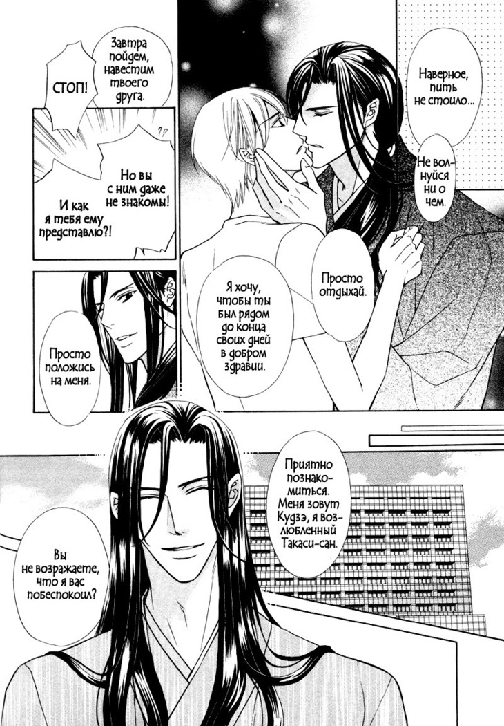 Spirit Marriage