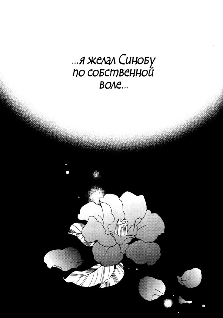Spirit Marriage