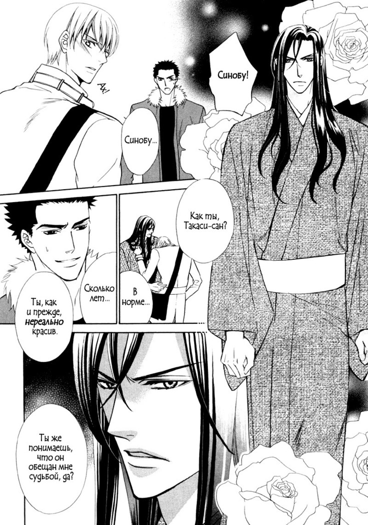 Spirit Marriage