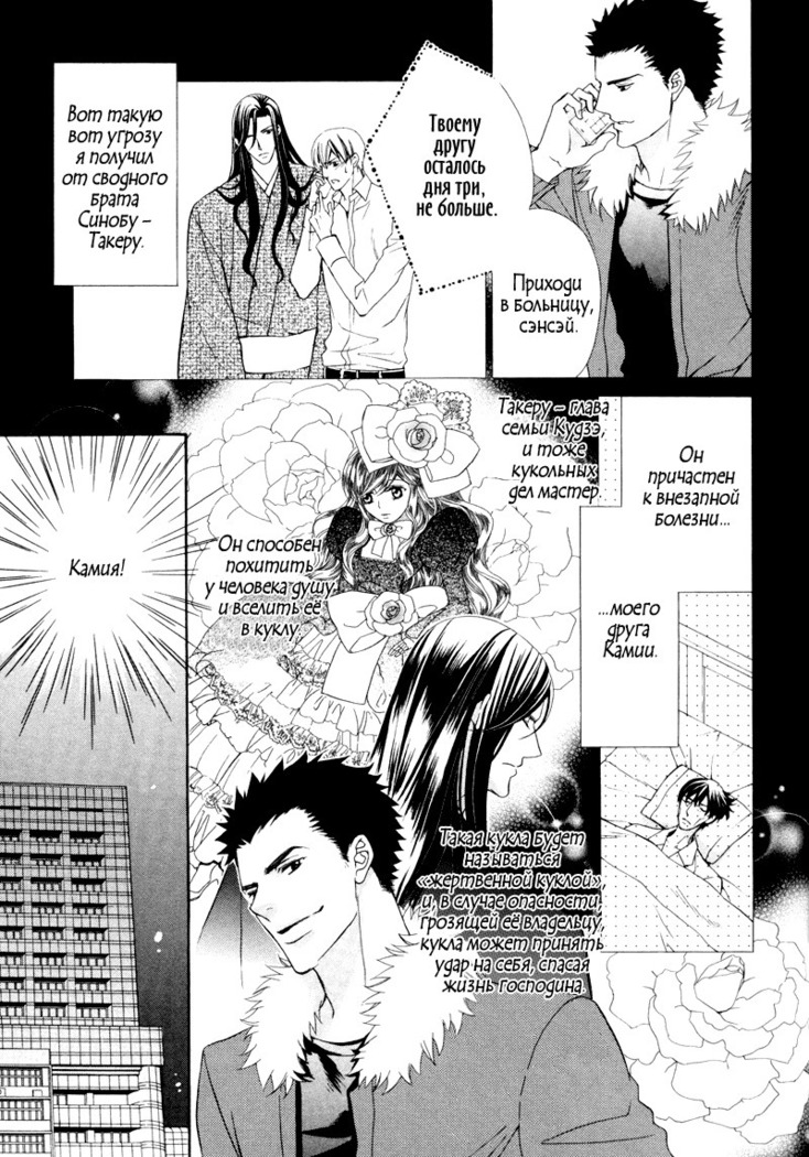 Spirit Marriage
