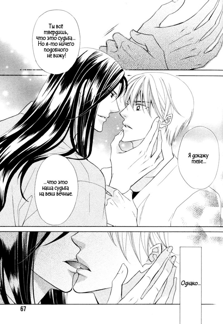 Spirit Marriage