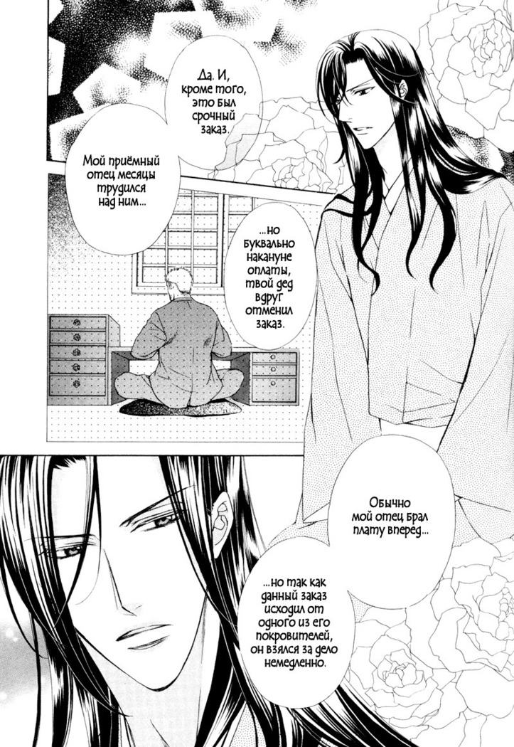 Spirit Marriage
