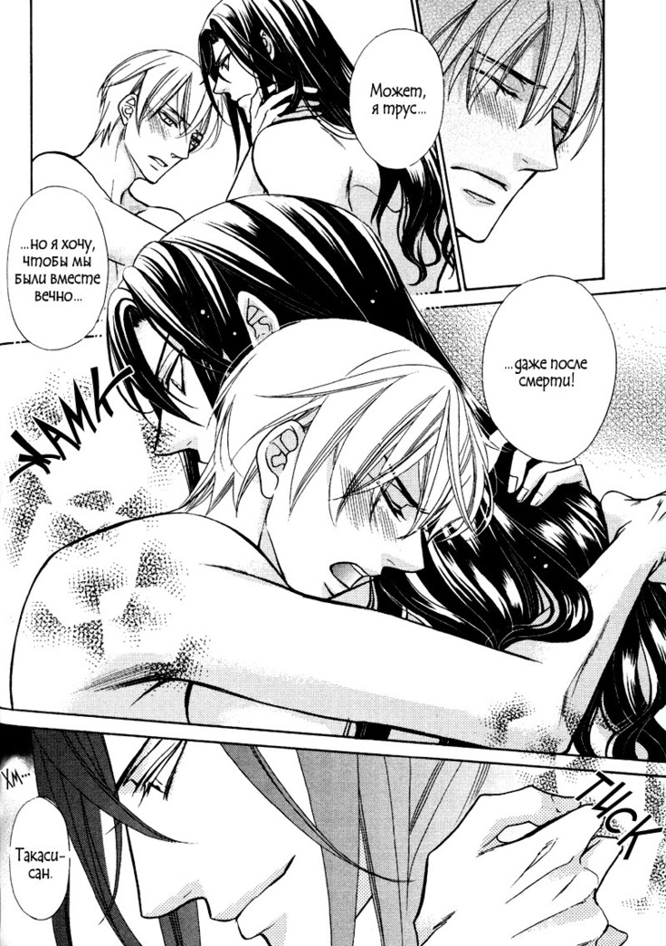 Spirit Marriage