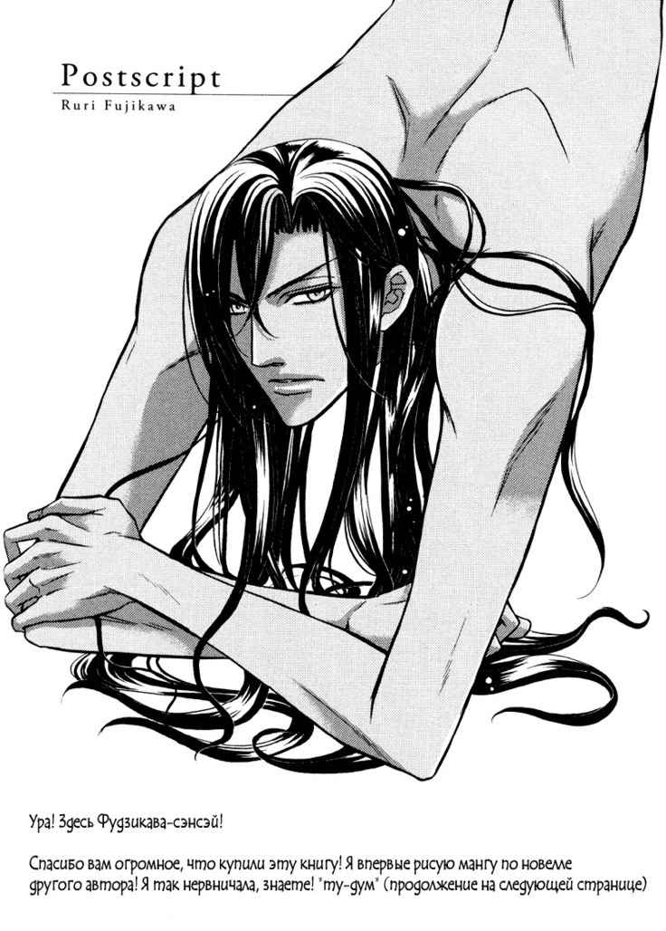 Spirit Marriage