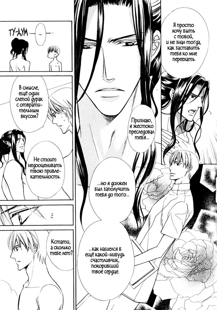Spirit Marriage