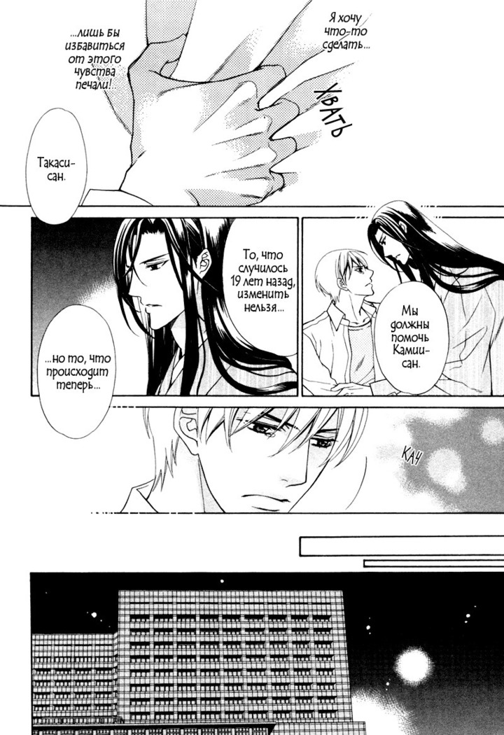 Spirit Marriage
