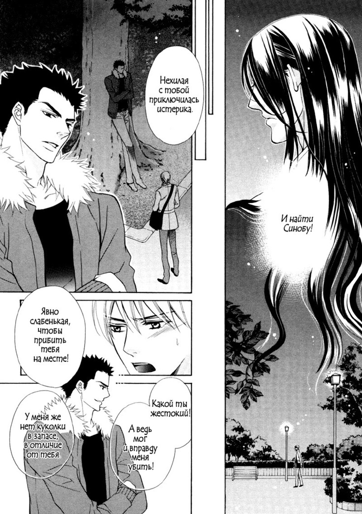 Spirit Marriage