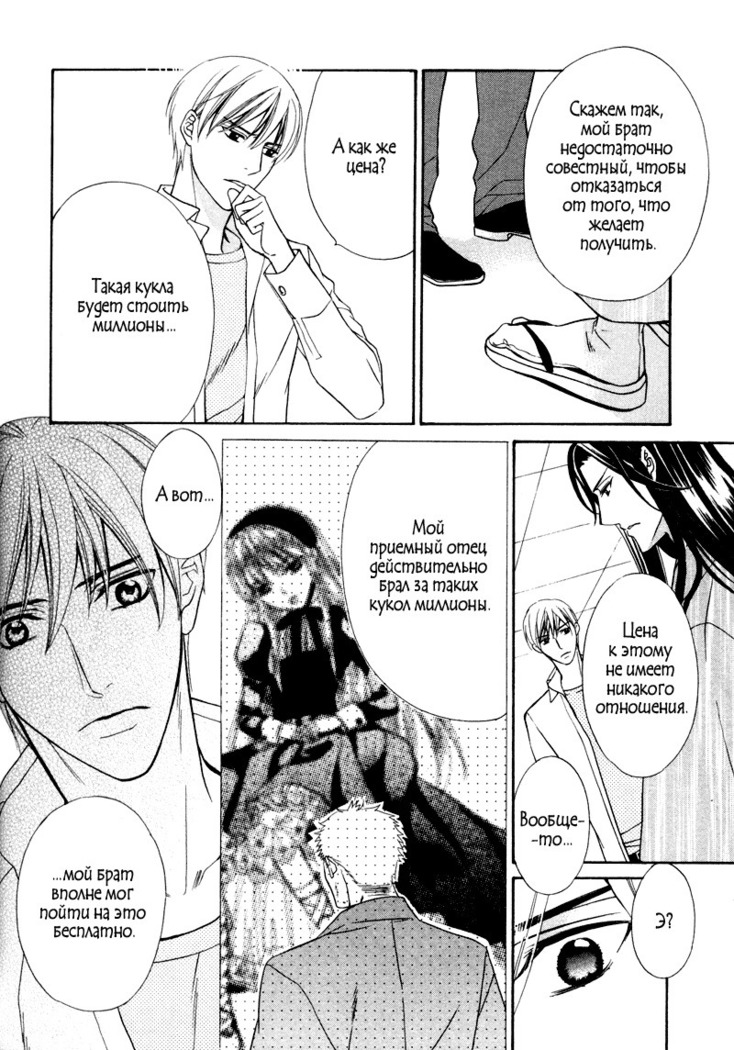 Spirit Marriage
