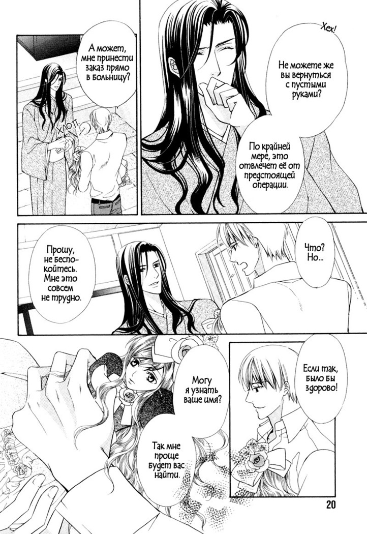 Spirit Marriage
